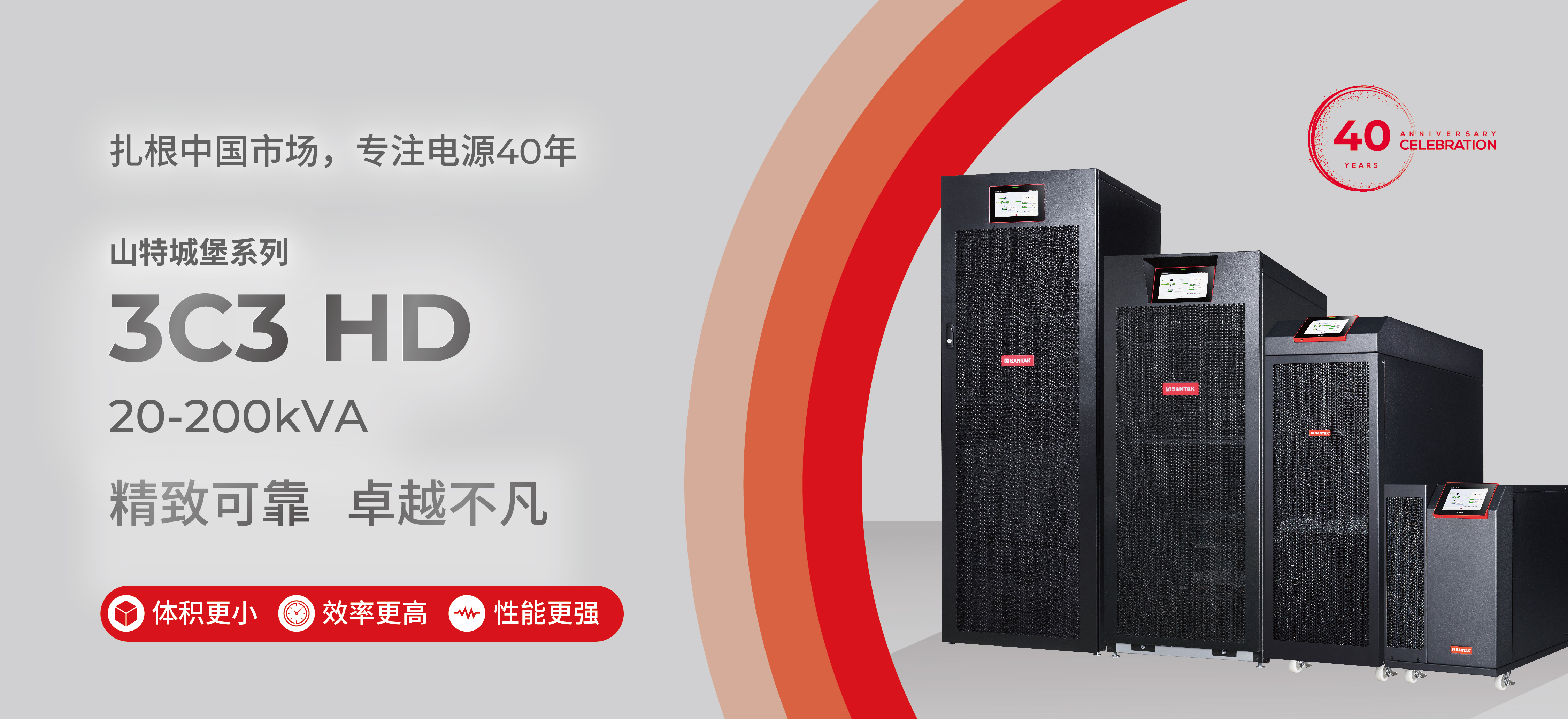 专业UPS电源解决方案